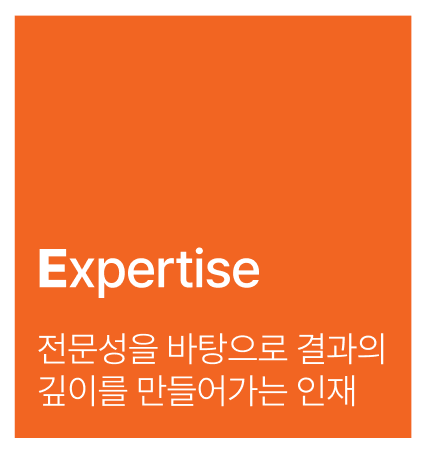 Expertise