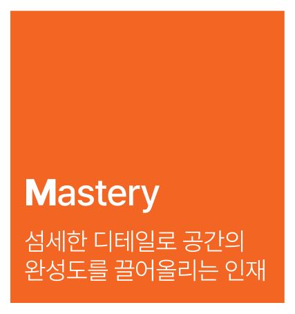 Mastery