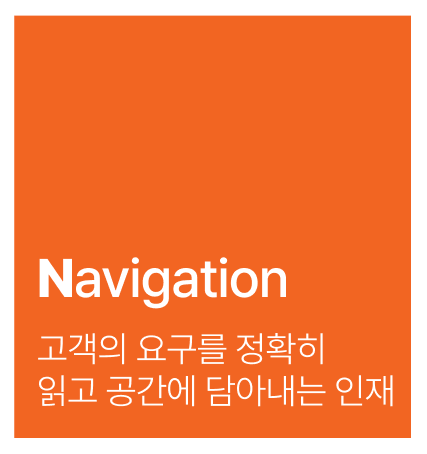 Navigation